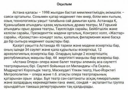 1. Тірек сөздерді қолдана отырып, өзінің туған жерін туралы шағын эссе жазыңыз.(60-70 сөз)Туған өлке