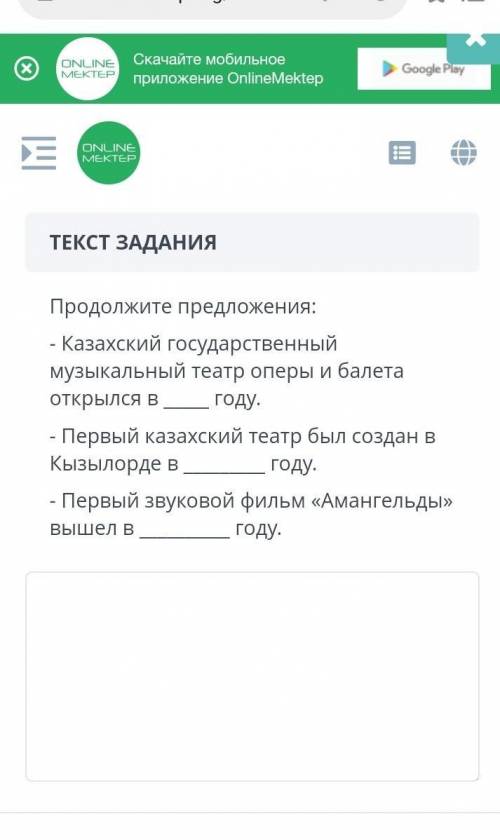 Казахский государственный музыкальный театр оперы и балета открылся в году​