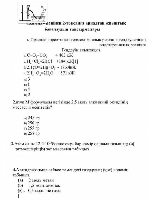 Химия тжб подпишусь лайк поставлю​