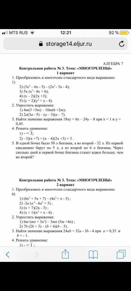 1 номер 1 вареант шпщгазгпощпопоп9г