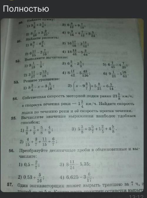 Ребята мне надо зделать это все до до пятницы 9утра вот задания​