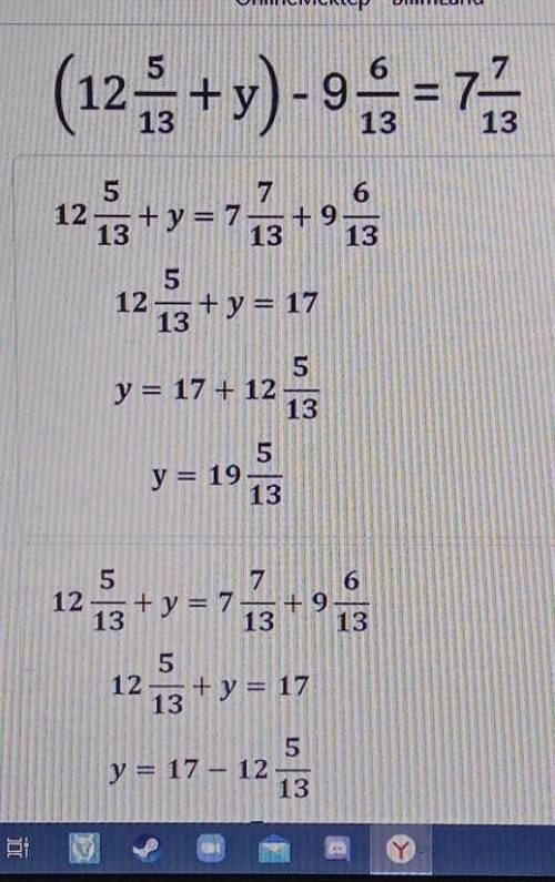 Решите уравнение скобка открывается 12 / 13 + Y VK закрывается минус 9,63 равно 7 целых 7/12​