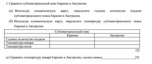 Умоляю мне через 50 минут сдавать