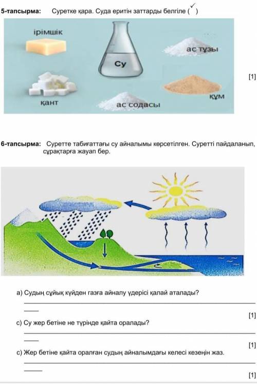 Сор я обешаю и подпишусьпо естествознание​