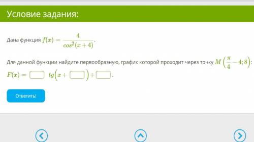 Для данной функции найдите первообразную, график которой проходит через точку M