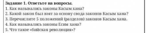 Истрия Казахстана сегодня надо ​