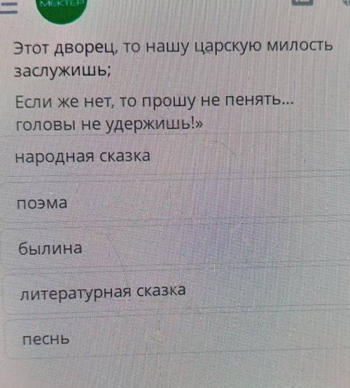 Определите, к какому жанру относится фрагмент произведения:На другой день рано поутруЦарь Кощей к се