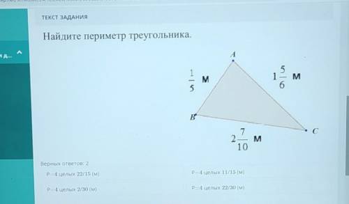 Расмотри треугольникНайди периметр треугольникаСОЧ СОЧДай бог здаровья то му кто оответит