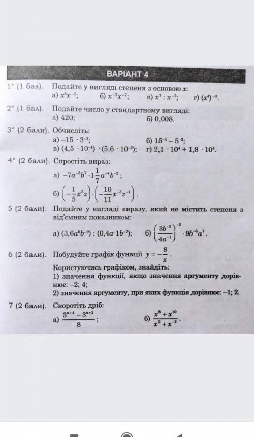 Откройте и ответьте там все заданиябуду очень благодарен​