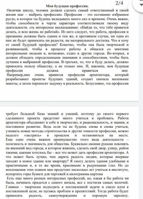 Определите истинность/ ложность утверждении: Утверждения Истина Ложь1Автор текста хочет в будущем ст