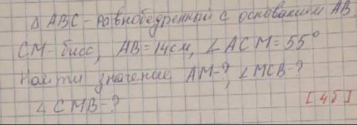 Кто то с этим заданием,соч геометрия 7 класс