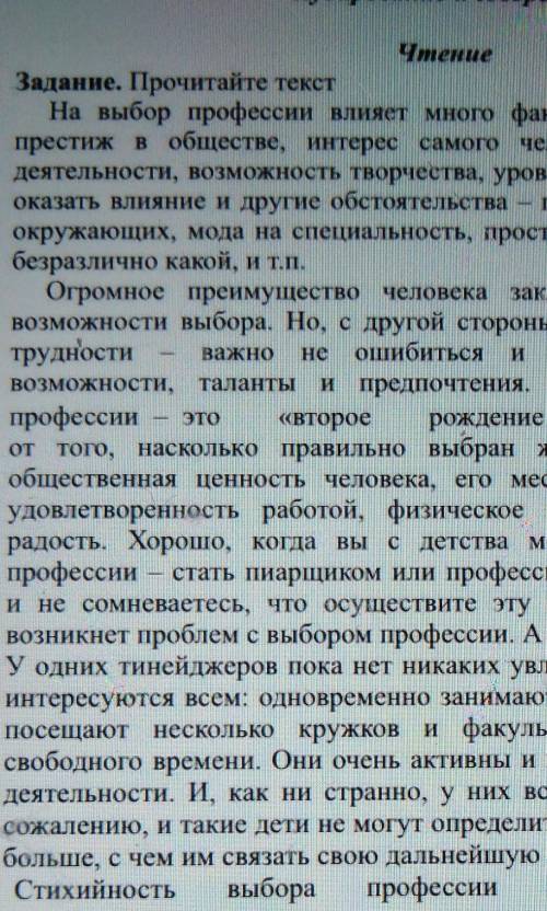 4. Сформулируйте 1 вопрос низкого порядка го содержанию текста.​