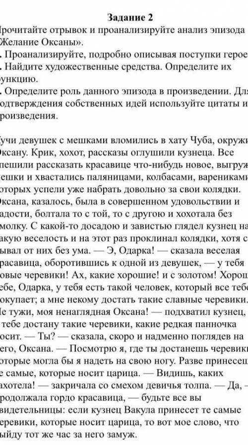 Найдите художественные средства.опредилите их функцию ​