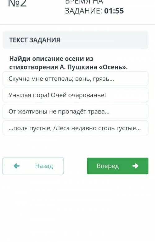 Найди описание осени из стихотворения А. Пушкина «Осень». Скучна мне оттепель; вонь, грязь... Унылая