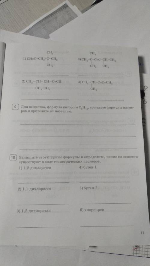 Химия 10 классВ 7 задании дать название.