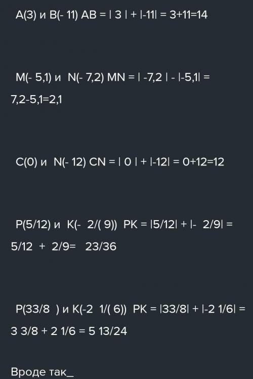 найдите расстояние между точками А(-13,4) и В(-7,8) на координатной прямой