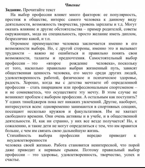 Найдите в тексте слово в значении «юноша или девушка в переходном от детства к юности возрасте».​