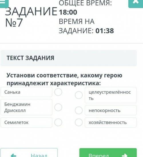 Установи соответствие, какому герою принадлежит характеристика: Санька Бенджамин Дрисколл Семилеток