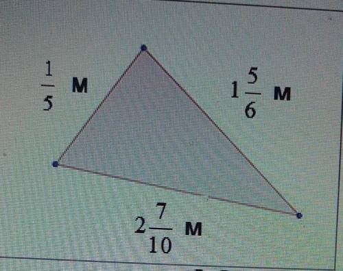 Найдите периметр треугольника