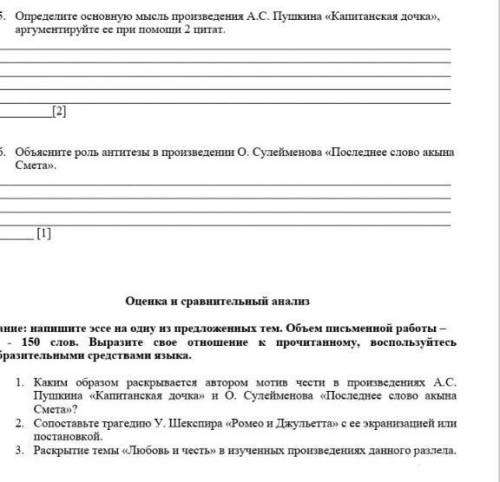 умаляю . С утра сделать не могу не получается .Это литература я просто перепутала ​