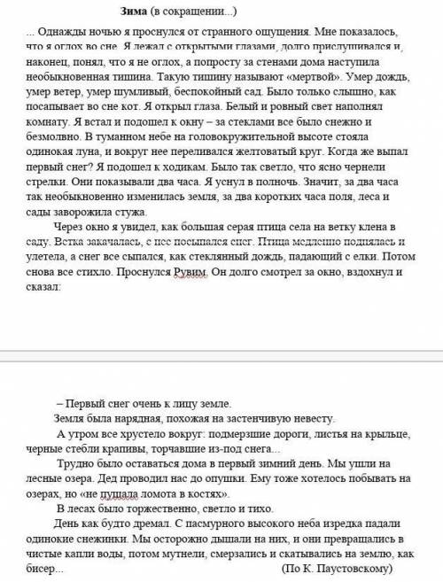 1. Выпишите ключевые слова и словосочетания (5-6) ​