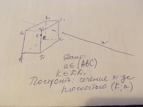 ГЕОМЕТРИЯ Задание на скрине, решение и чертеж