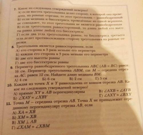 Мне очень надо подробно а не просто ответы