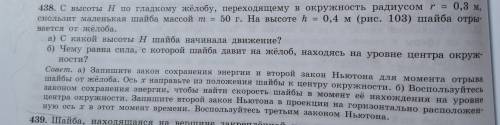 с задачей по физике, люди добрые