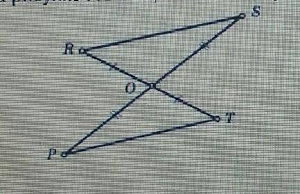 На рисунке RO=OT, SO=OP.Сторона PS=15 см.Найдите длину стороны ТР МНЕ НАДО ЕЕ СЕГОДНЯ СДАТЬ​