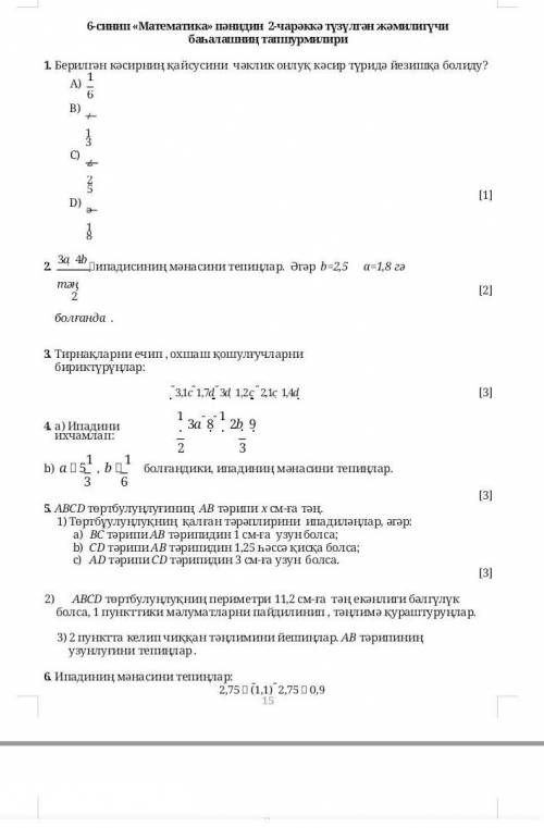 Тжб нужно (нажмите на фото и какая для вас лёгкая можете порешить)​