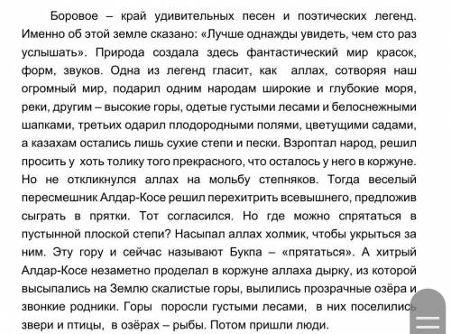 3. Установите истинность/ложность утверждений. Нужное отметьте «+». – 1б Утверждение И Л1. Этот текс