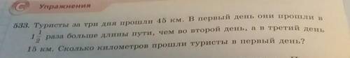 Не нужно уравнением решать просто как обычно​