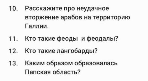 Расскажите про неудачную вторжение арабов на территории галлии​