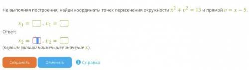 Скину 50₽,тому кто решит вернокопейки мне не жалко,а тебе приятно будет