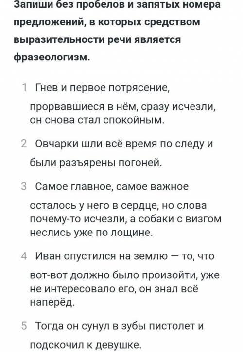 нужно узнать что из этого фразеологизм​