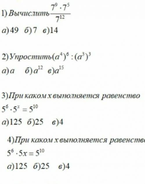 ( через 30 минут должен здать ​