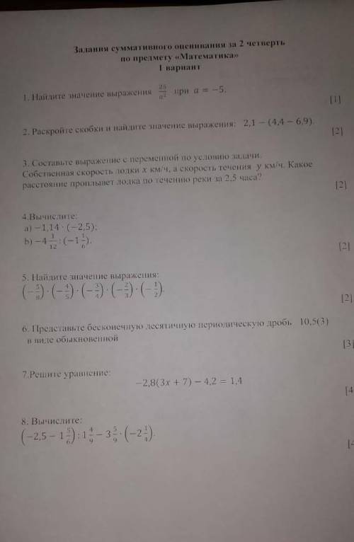 найдите значение выражения.(-5/8)×(-4/5)×(-3/4)×(-2/3)×(-1/2) Ребята добрый вечер сделать 5 задание