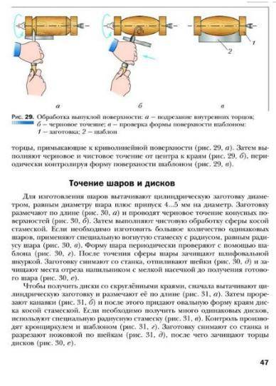 Технология конспект 9 параграф 7 класс