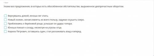 РУССКИЙ ЯЗЫК Деепричастный оборот. Запятые при деепричастном обороте 7 класс