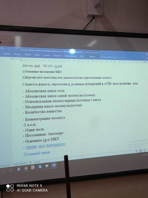 напишите все формулы и определения по этим вопросом