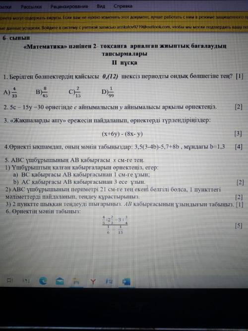 В формуле 5c-15y = 30 выразить вращение c переменной y