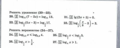 решить уравнения и неравенства от