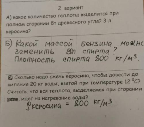 БУДУ ОЧЕНЬ БЛАГОДАРНА! У МЕНЯ НЕТ ОЦЕНОК ЭТА ОЦЕНКА РЕШИТ! ​