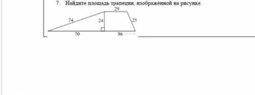 Найдите площадь трапеции изображённой на рисунке