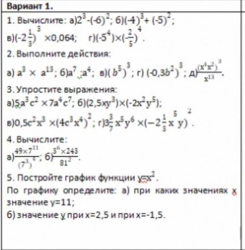 Дам 15 б за кантрошу очень мне нужна нужно здать до завтра​