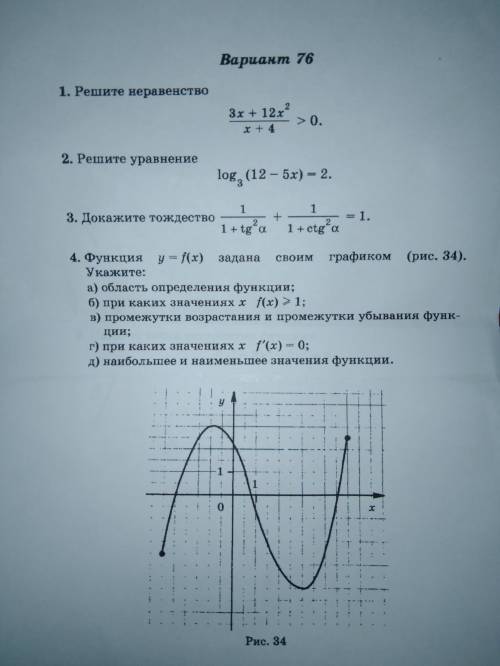 решить вариант по математике