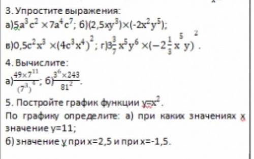 СПОЧНООО с контрошай здовать завтра НОВЕР 3 А) Б) МОЖИТЕ НЕ ДЕЛАТЬ​