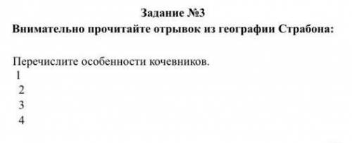 Перечислите особенности кочевников 4 примера​