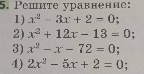 Нужно решить уравнения по алгебре за 8 класс, и записать решение. ​