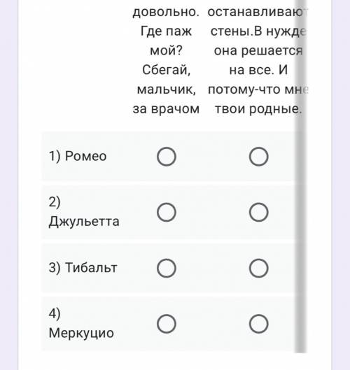 А) Царапина. Но и такой довольно. Где паж мой? Сбегай, мальчик, за врачом Б) Меня перенесла сюда люб